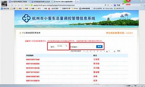 机动车摇号查询_机动车摇号查询官方网站